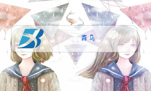 森马 2015 冬装女款图片